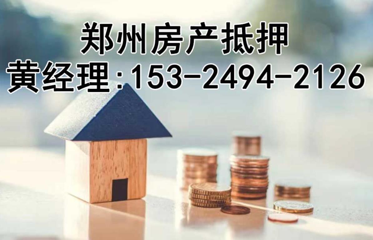 汽车抵押贷款_房产抵押贷款_金银抵押贷款公司电话